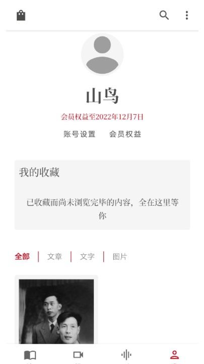 读库官方版 v1.4.0 安卓版 3