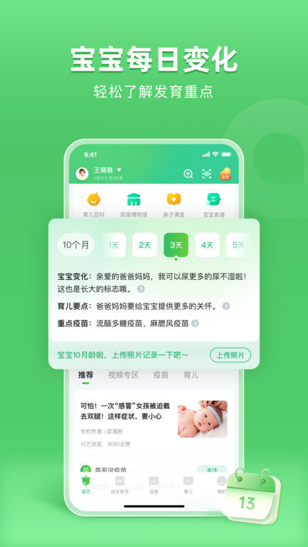 小豆苗官方版 v6.28.0 安卓最新版本 2