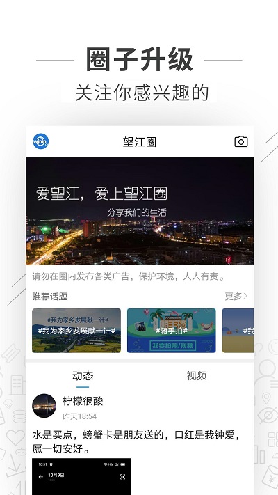望江论坛网 v5.10 安卓版 0