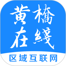 黄桥在线app下载(黄桥在线官方版下载安装)