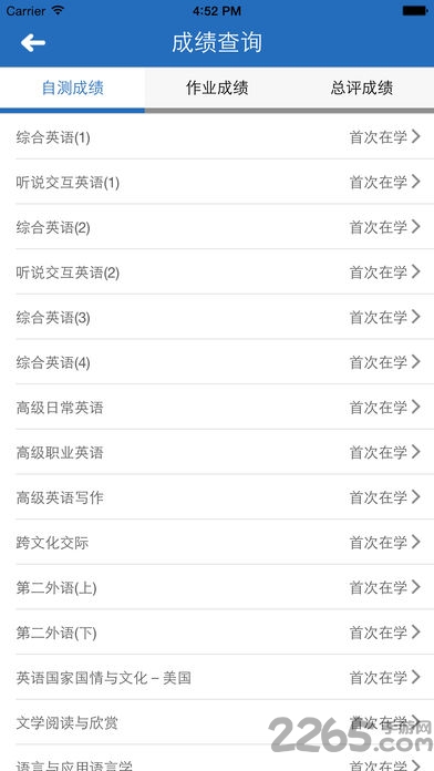 北外教务在线 v1.0.7 安卓版 0