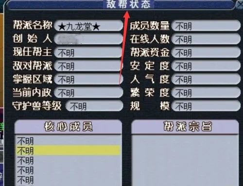 梦幻西游怎么刷敌对