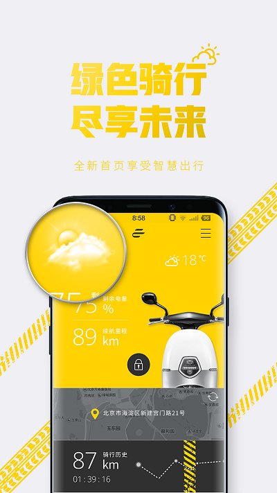 e客智慧app最新版 v3.1.2 安卓版 2