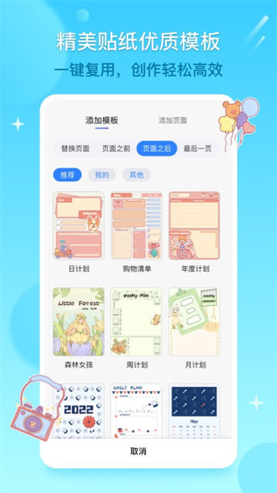 千本笔记手机版 v1.30.0 安卓版 1