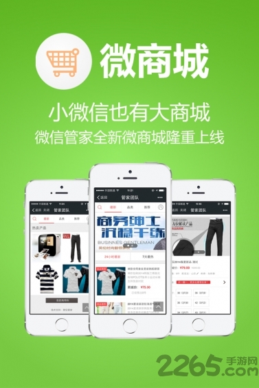 手机微信管家app v4.2 安卓最新版 2