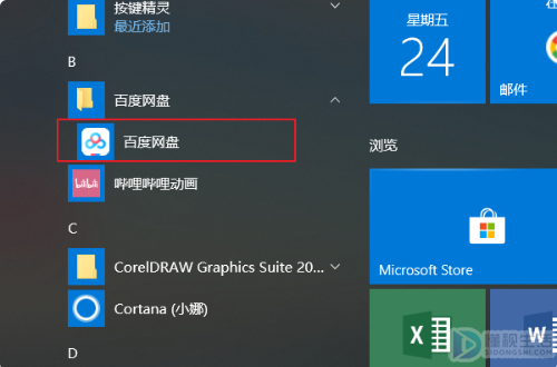 downloading文件是什么意思