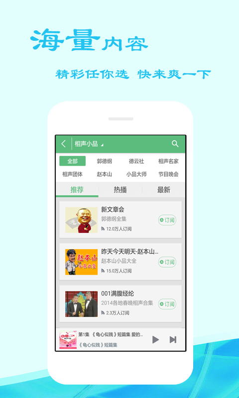 听书吧手机版 v4.1.0 安卓版 2