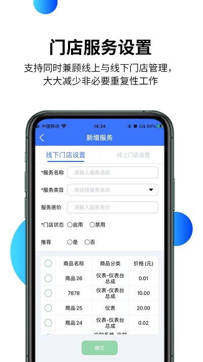 智慧汽车门店app v2.2.3 安卓版 1