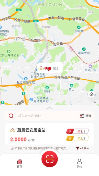 赣云充官方版 v1.0.0 安卓版 3