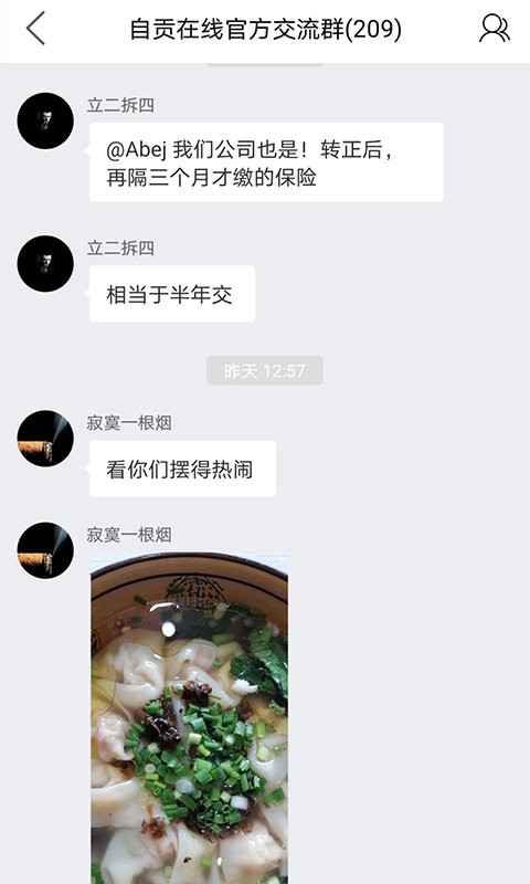 西秦会馆盐都杂谈论坛(自贡在线) v5.4.1.25 安卓手机版 3