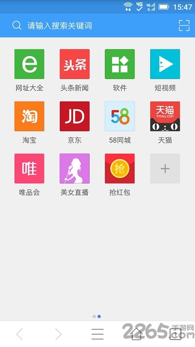 微信内置浏览器 v6.5.19 安卓版 0