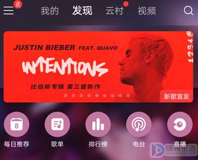 网易云怎么听歌识曲