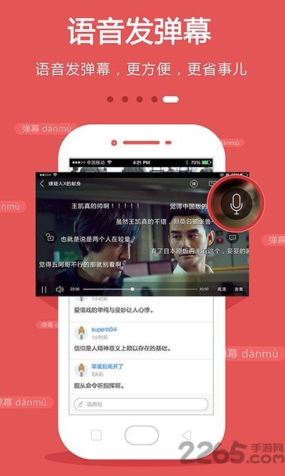 cibn手机电视app v8.6.8 安卓最新版 4