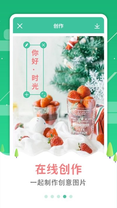 图片加字制作器最新版 v3.1.5 安卓版 3