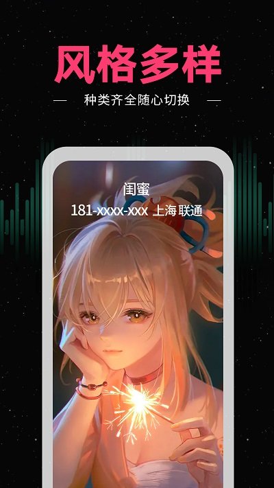 来电秀秀app最新 v1.0.00.353 安卓版 1