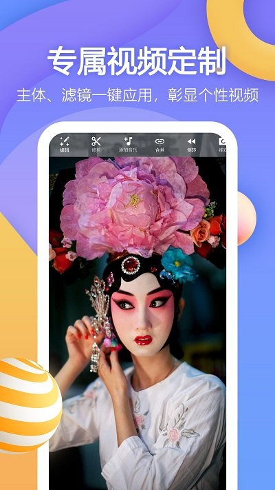 快剪视频剪辑软件 v50 安卓最新版 1