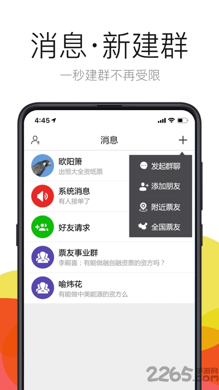 票友app官方版 v3.10.2 安卓版 3