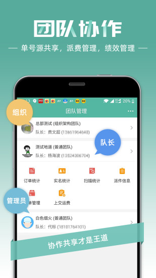 快递员老版本 v5.8.1 安卓版 3