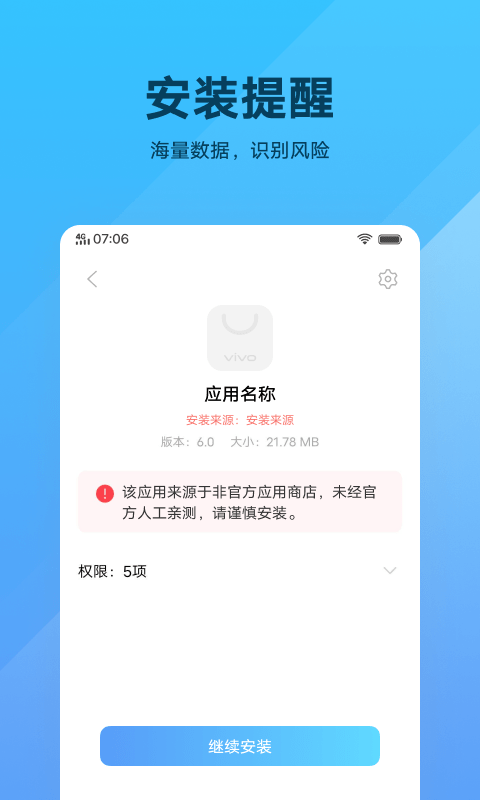 软件包安装程序app v11.2.8.0.3 安卓版 2