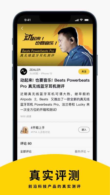 左边官方版(改名zealer) v4.1.0 安卓版 4