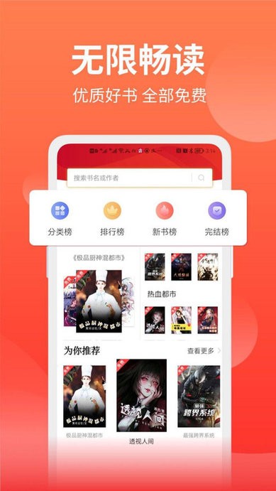 第八区小说阅读器 v1.4.2 安卓免费版 3