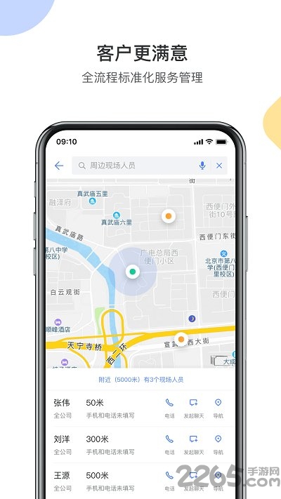 销售易crm客户管理系统app最新版 v2218.23.0203 安卓手机版 4
