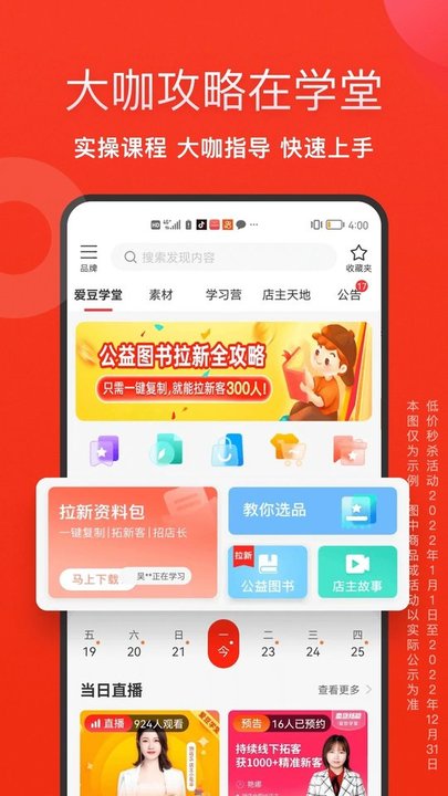 爱库存商户云平台 v6.10.6 安卓最新版 2