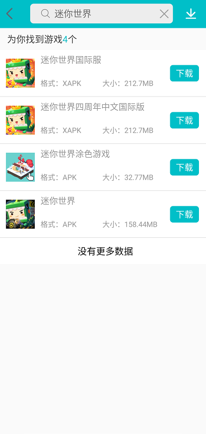 xapk安装器中文版 v3.1.6 安卓最新版 3