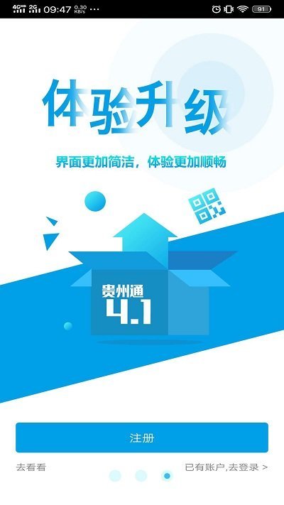 贵州通公交云卡官方版 v6.1.0.230217release 安卓最新版 3