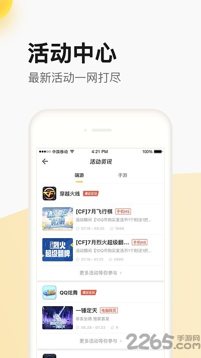 掌上道聚城最新版本 v4.6.5.0 安卓手机版 4