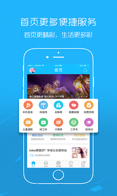 绵阳论坛西蜀网app v2.4.12 安卓版 3