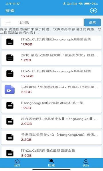 快鸟下载最新版 v17.0 安卓版 2