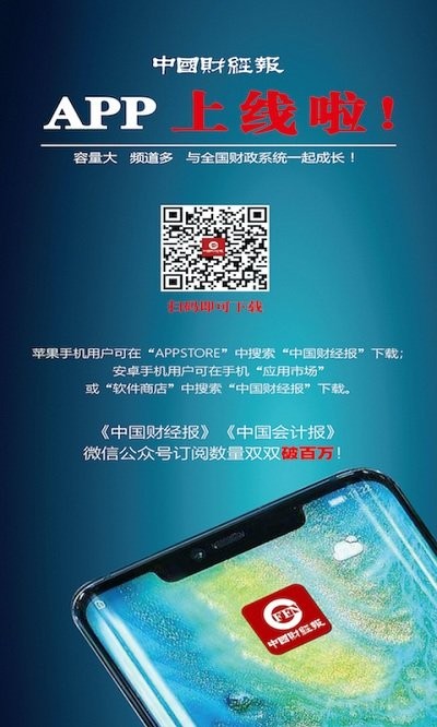 中国财经报app v1.4.2 安卓版 4