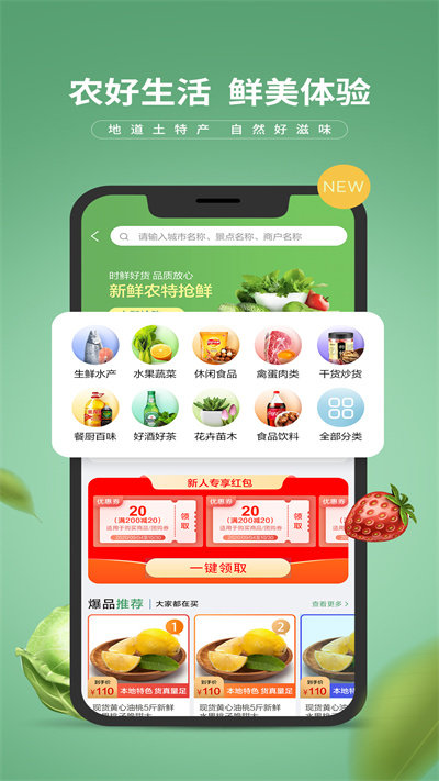 e路有我江苏农商银行 v2.2.7 官方安卓手机客户端 3