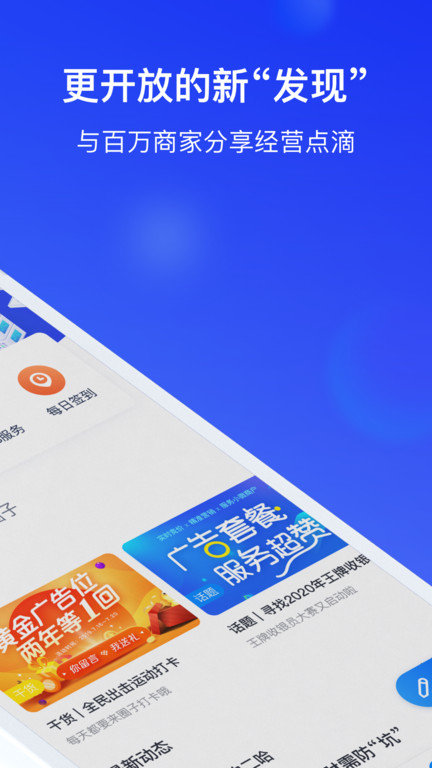 银联商务app手机版 v4.0.7 安卓免费版 1