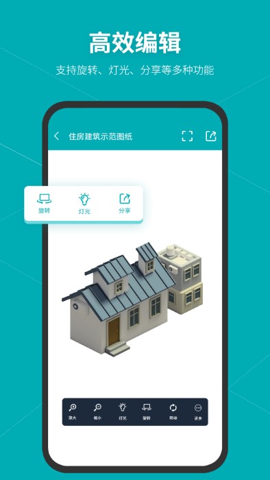 autodesk maya软件 v1.3 安卓版 0