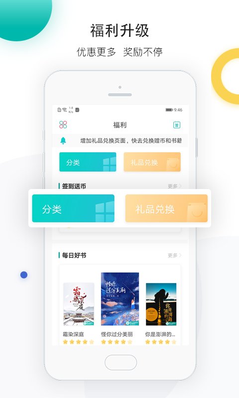 若初文学网手机版 v2.5.8 安卓版 0