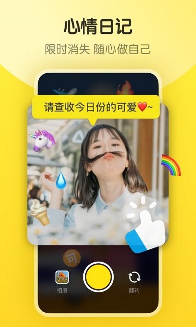 即刻最新版本 v7.49.1 安卓手机版 2