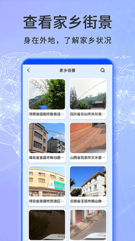 天眼卫星实景地图免费版 v4.0 安卓版 3