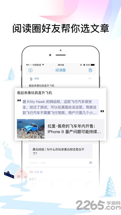 易读手机版 v4.27 安卓版 3