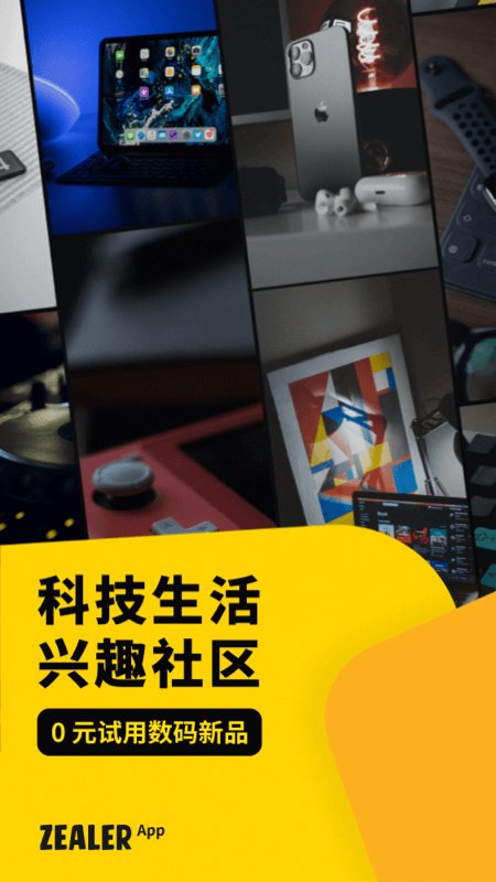 左边官方版(改名zealer) v4.1.0 安卓版 0