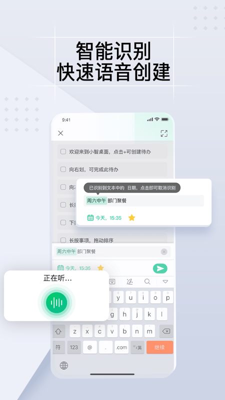 小智todo软件 v2.0.2 安卓版 0