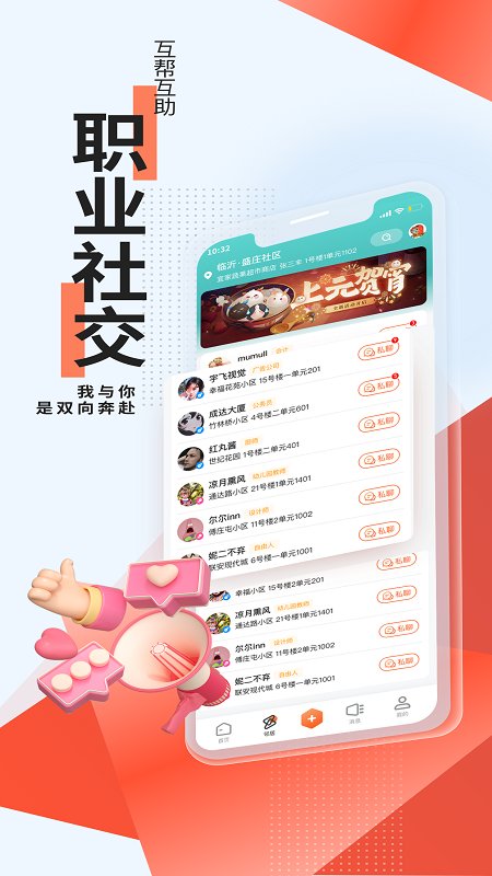 小门神优选平台 v1.2.3 安卓版 1