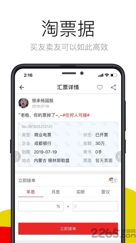 票友软件下载
