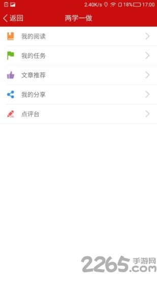 杭州党建app下载
