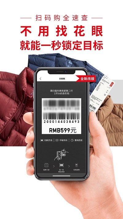 优衣库app v5.4.2 安卓客户端 1