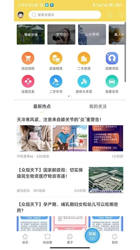 金坛山水网app v5.9.2 安卓最新版 0