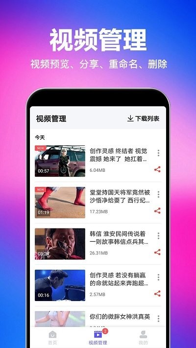 一键去水印下载手机版 v1.3.2 安卓版 3