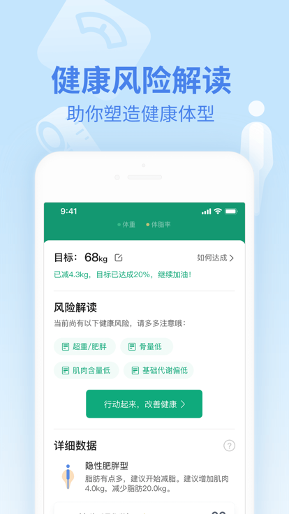 乐心手环最新版 v3.2 安卓版 2