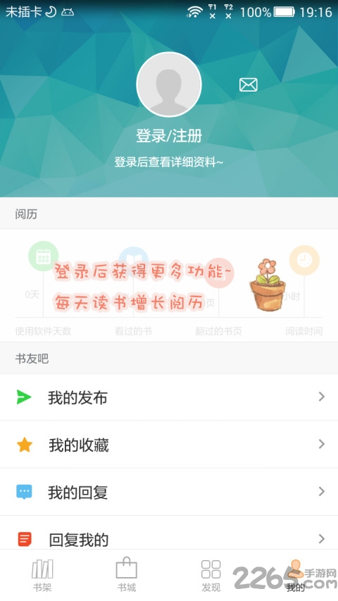 anyview手机阅读器 v4.0.8 安卓版 0
